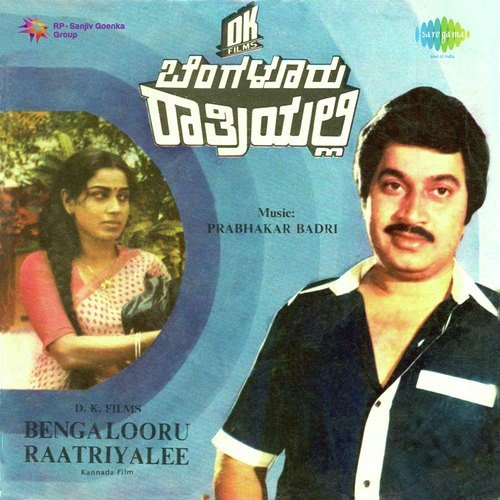 Prabhakar Badri Songs MP3 Download